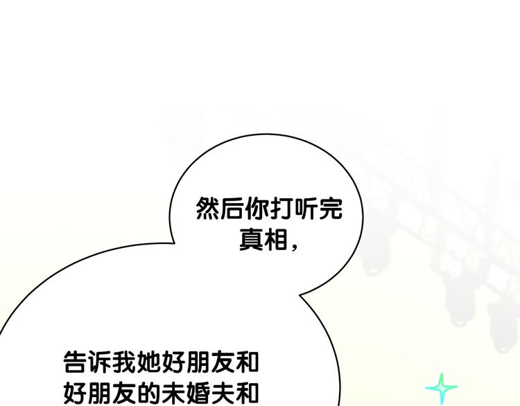 第91话 灵薇有个表哥38