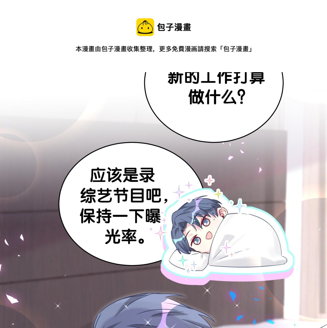 第182话 靠你了，轶云48