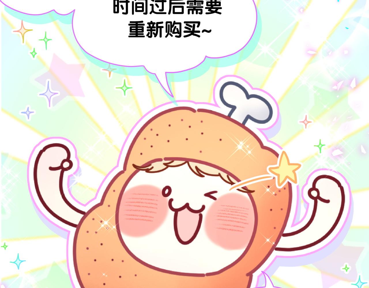 第211话 你觉得我还有机会吗？115