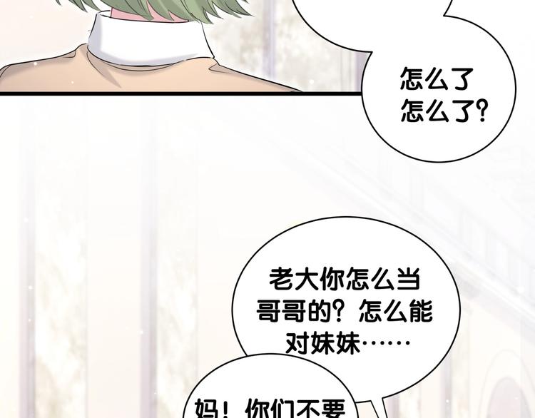 第69话 护身符70