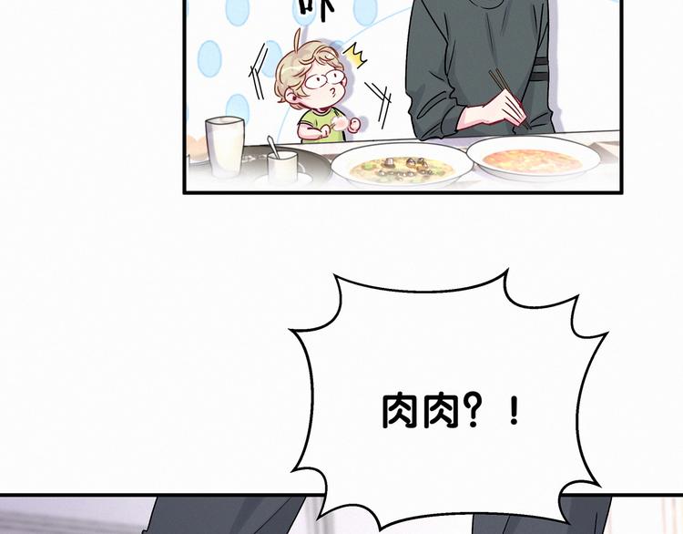 第20话 悄咪咪伸个手106