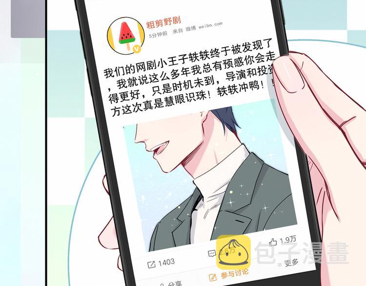 第21话 真要火了！55