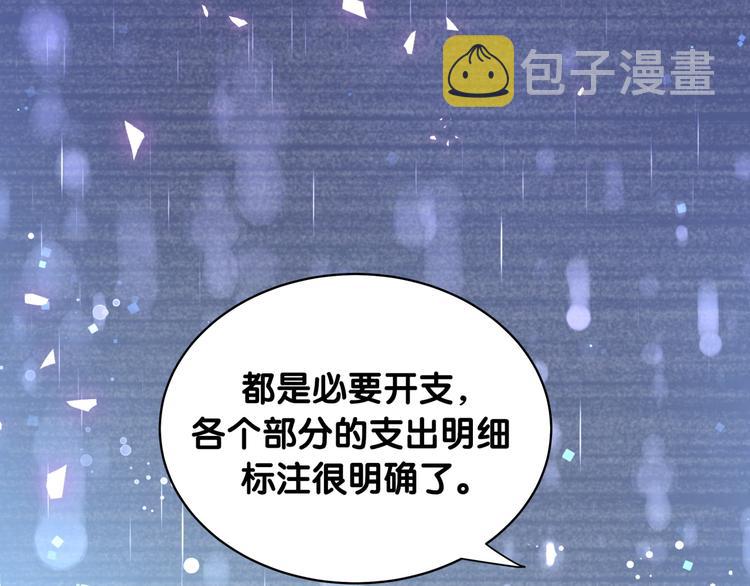 第87话 轶云整晚都没回房间！13