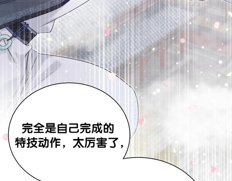 第110话 冉星雅的秘诀74