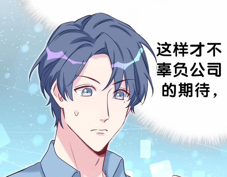 第43话 甜蜜脑补22