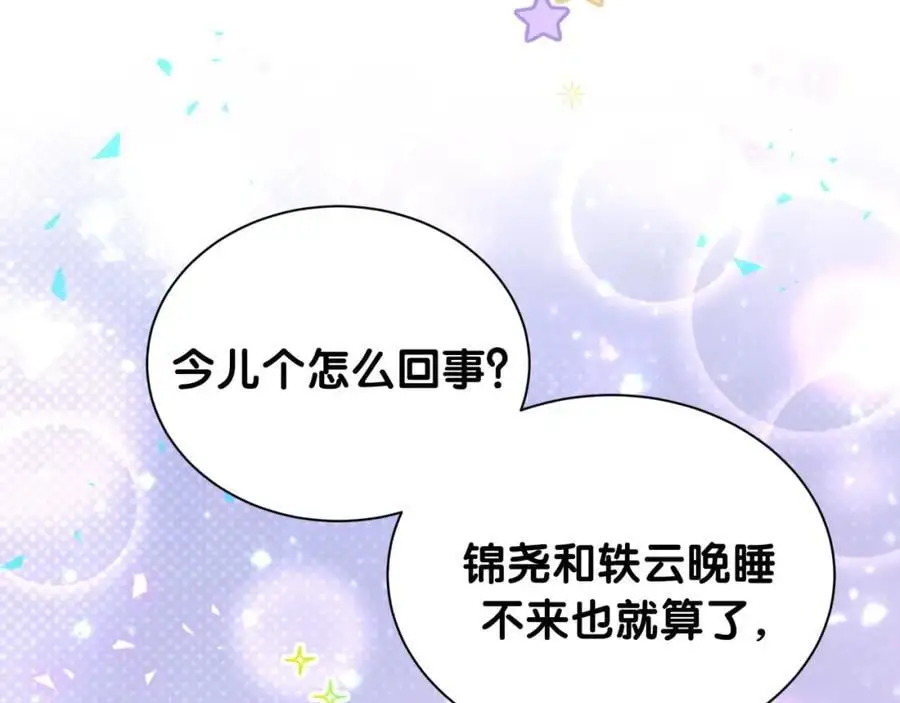 第253话 孩子们会不会害怕？97
