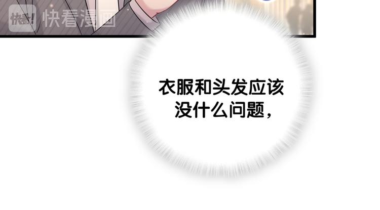 第95话 伯父伯母你们好83