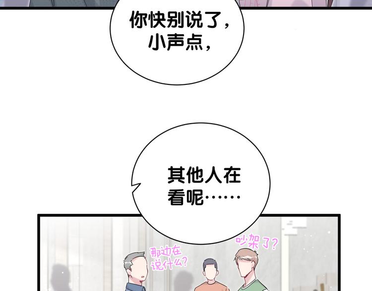 第116话 司闻害怕极了125