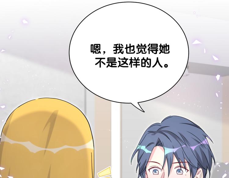 第126话 独处时间147
