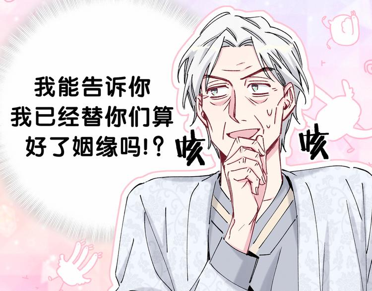 第30话 姻缘线！？44