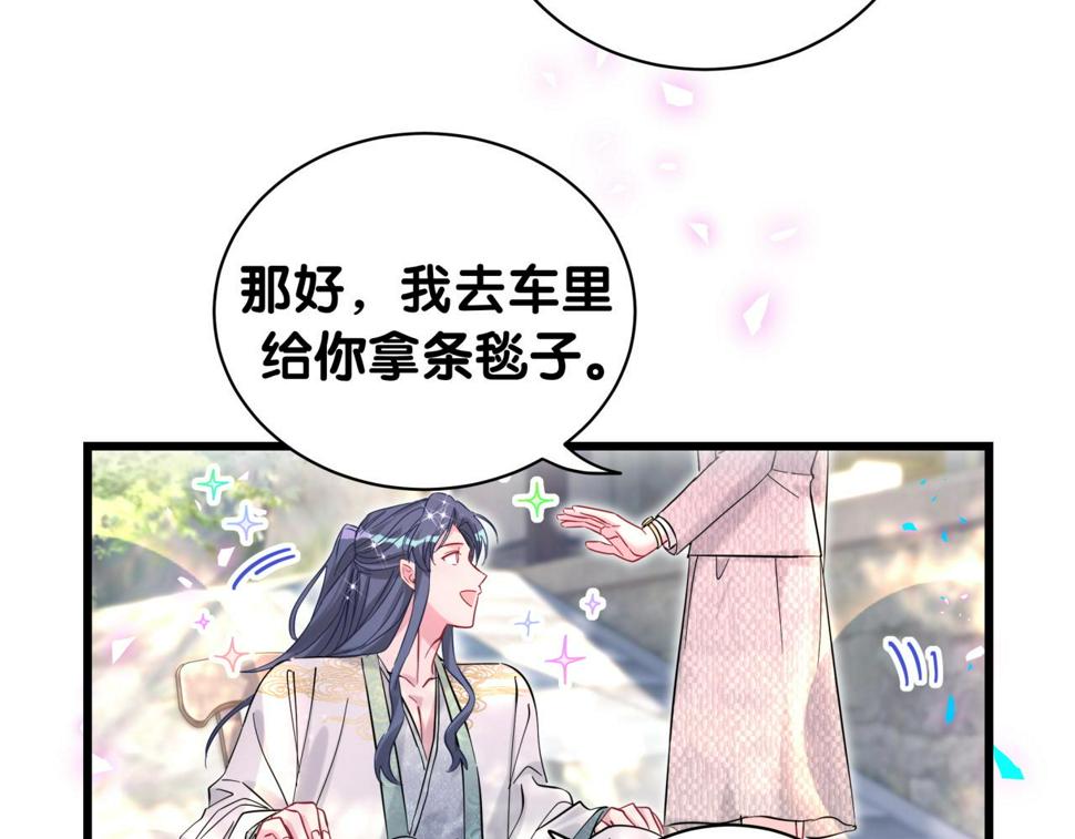第228话 哦哦~他是你表弟121