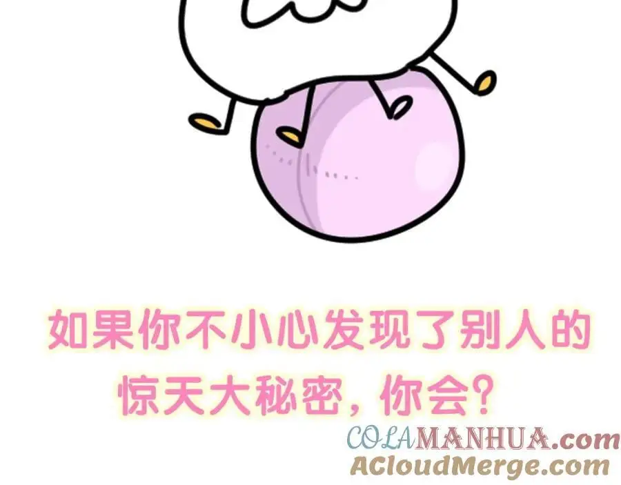 第254话 看到了不该看的124