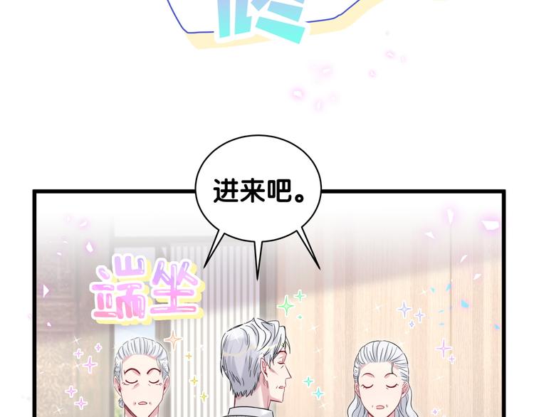 第144话 你们什么关系！？46