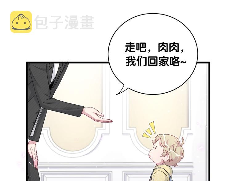 第97话 轶轶父母的决定91