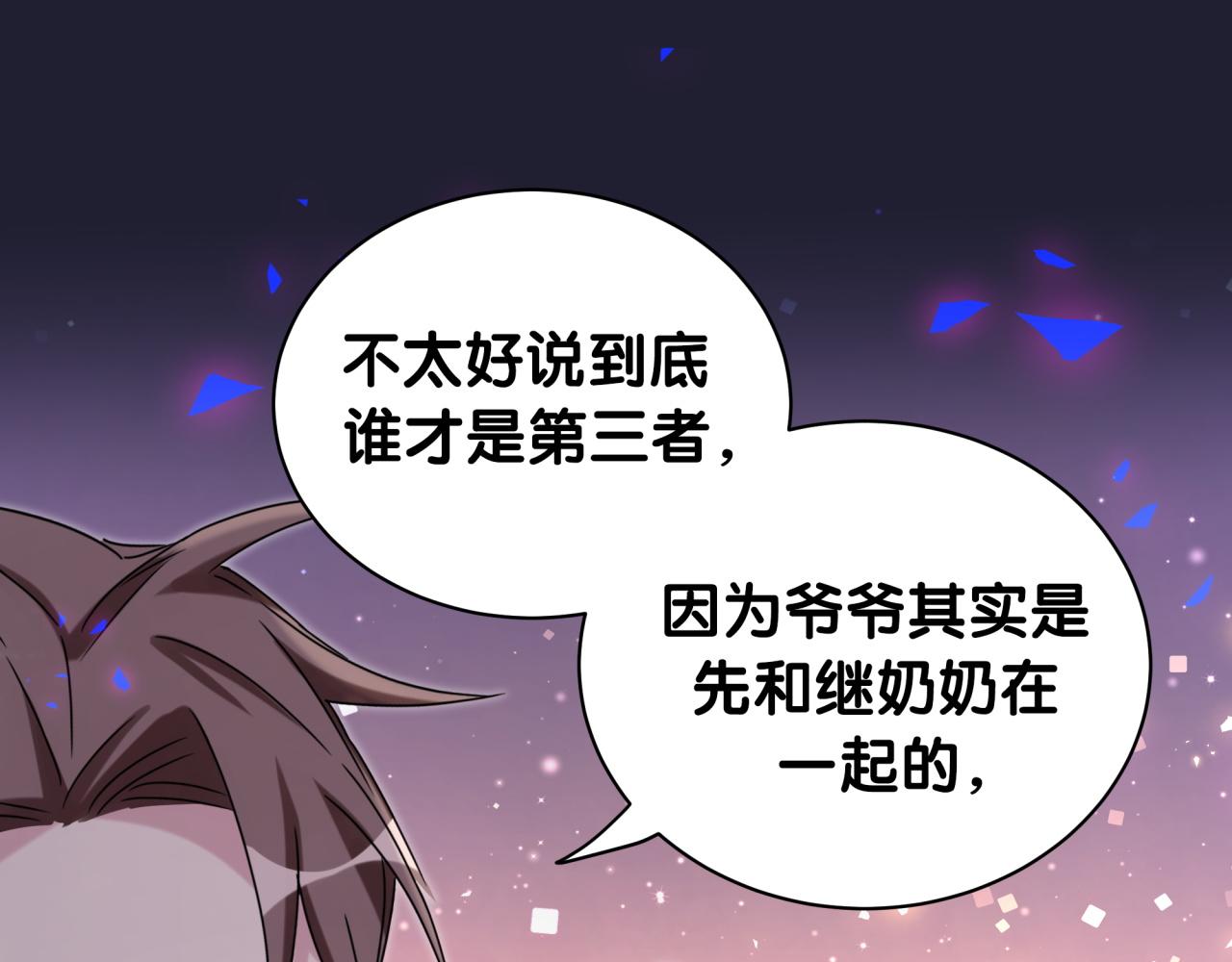 第175话 第三者59