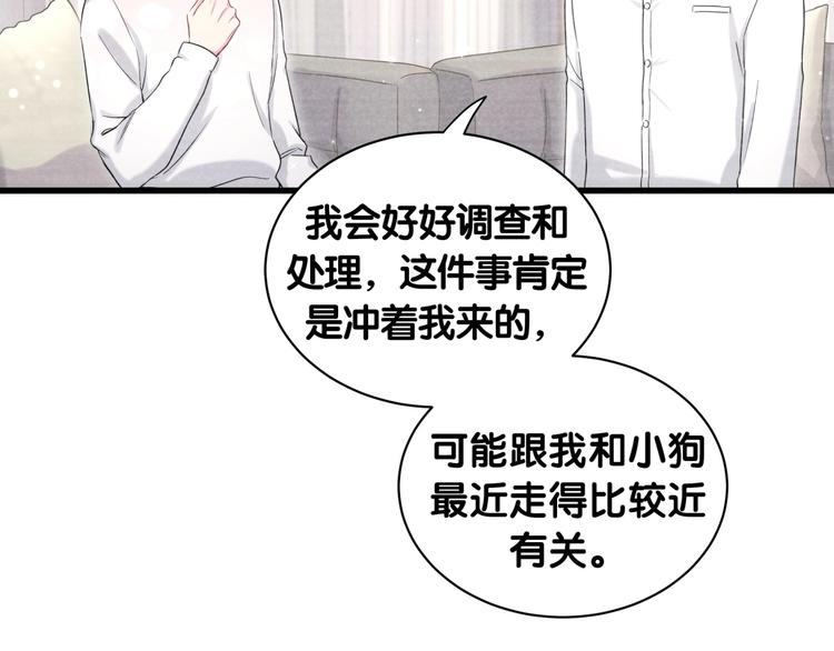 第69话 护身符43