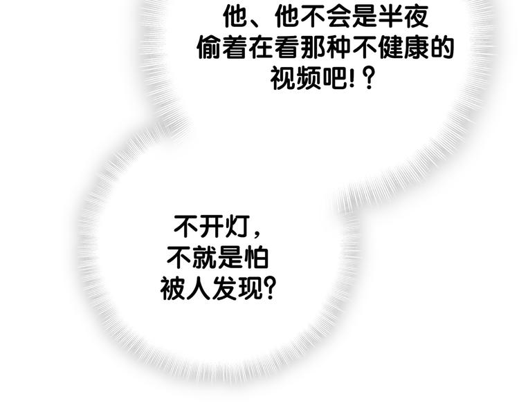 第126话 独处时间38