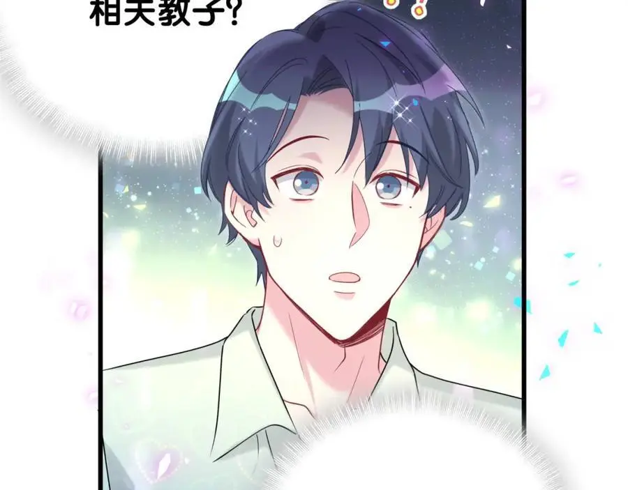 第249话 就非得去你家享清福！？10