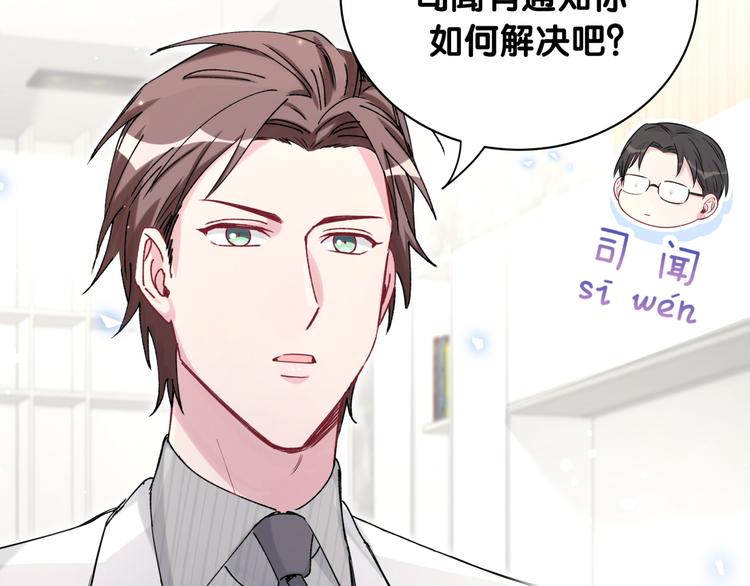 第78话 我对你没有责任要负16