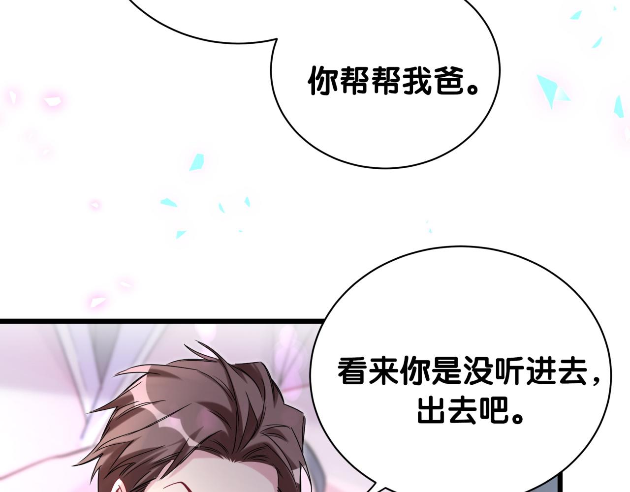 第207话 轶云那个不值得一提78