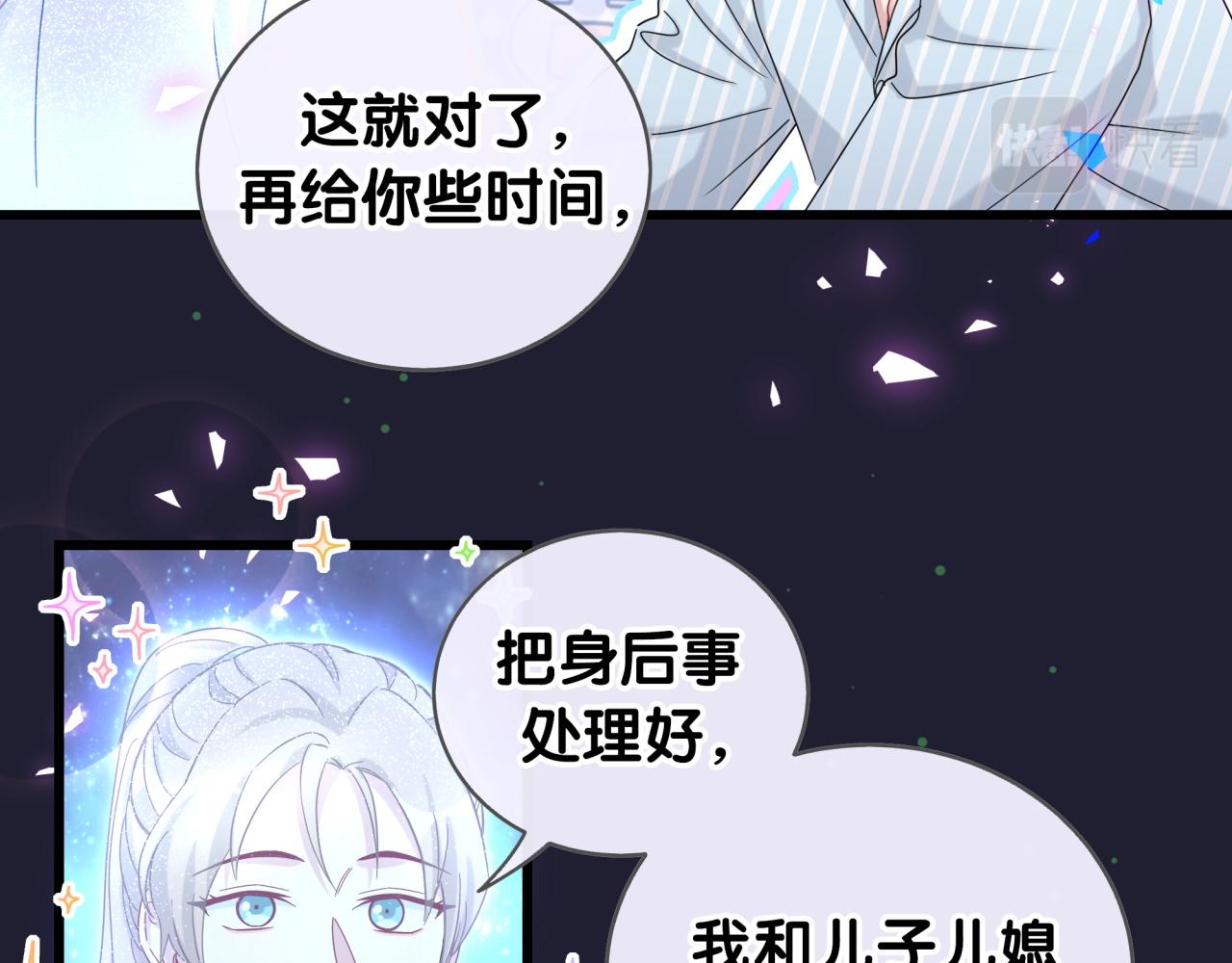 第194话 我们来接你了81