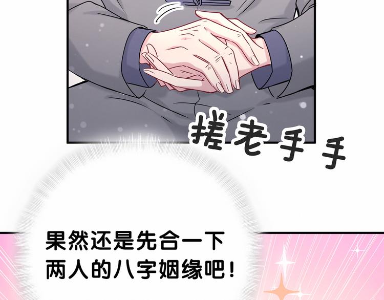 第22话 天生一对11