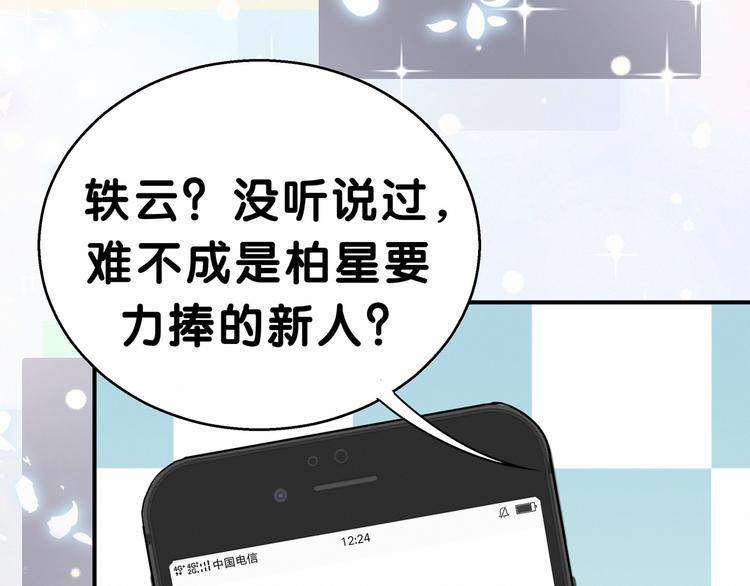 第21话 真要火了！54