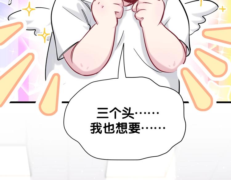 第55话 我的好霸巴~143