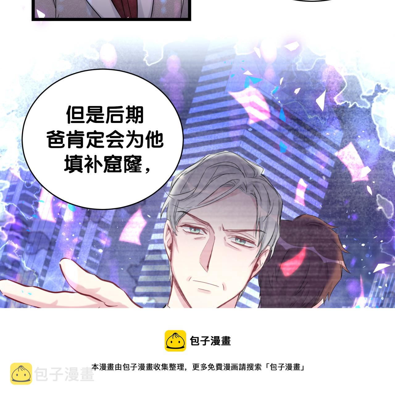 第182话 靠你了，轶云84