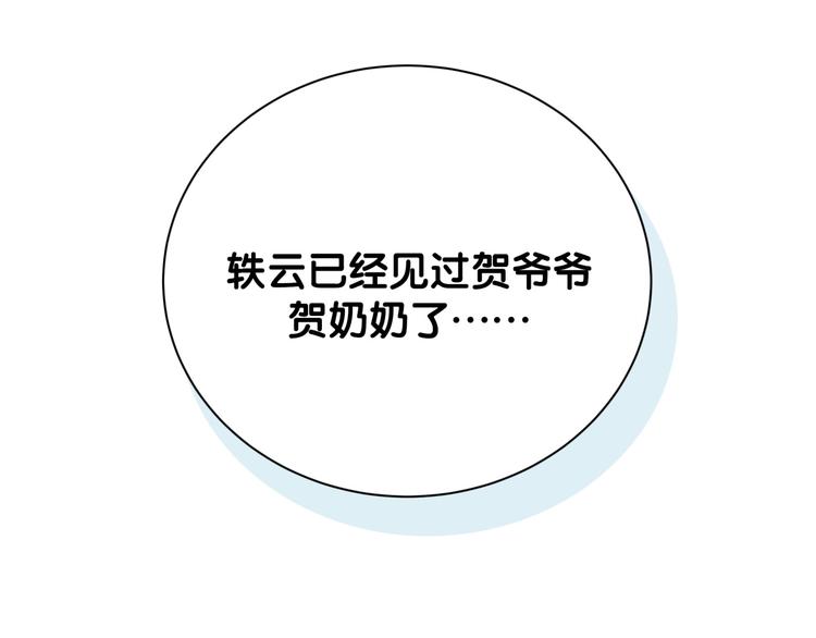第121话 小孩子不能听！154