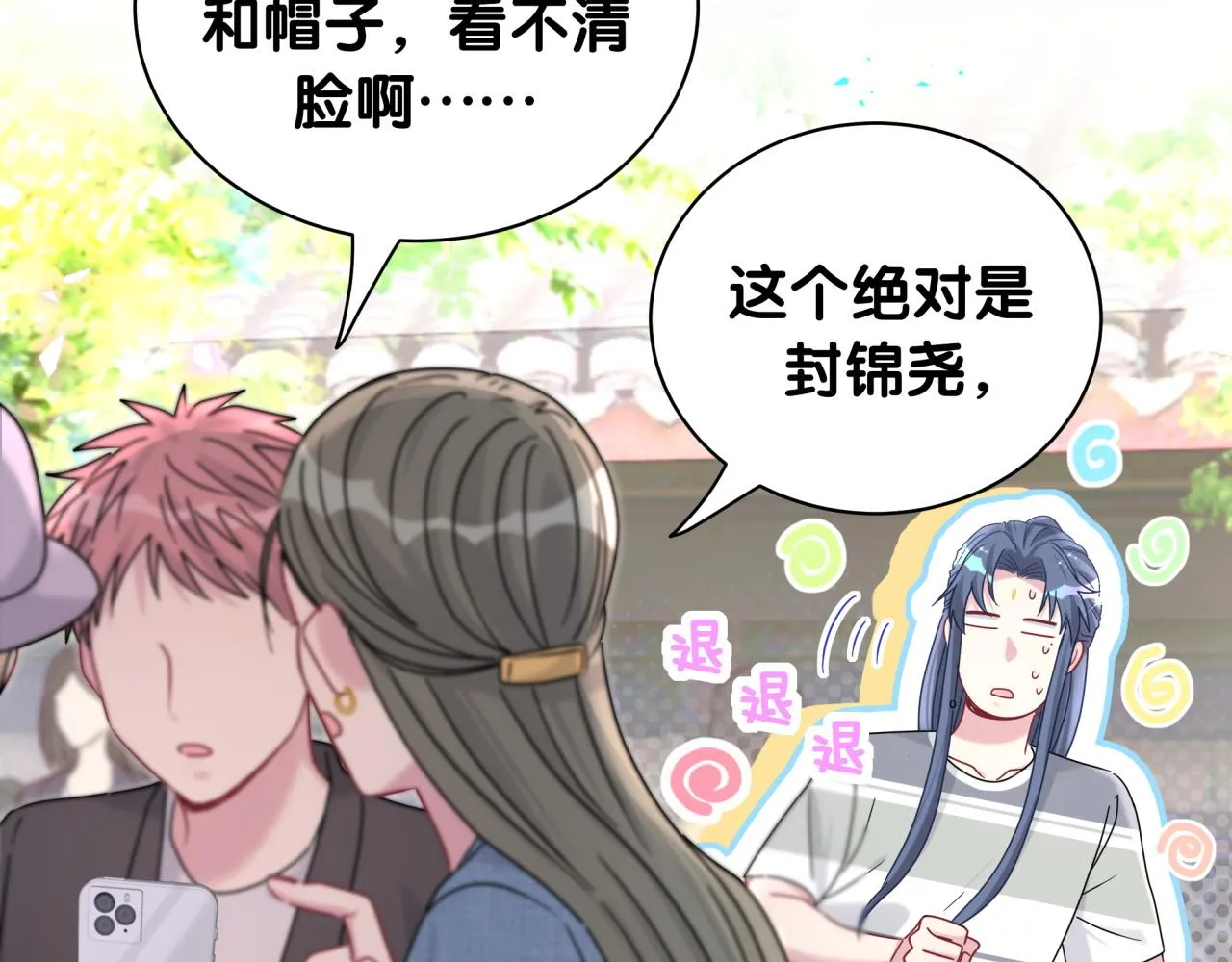 第230话 好像闯祸了139