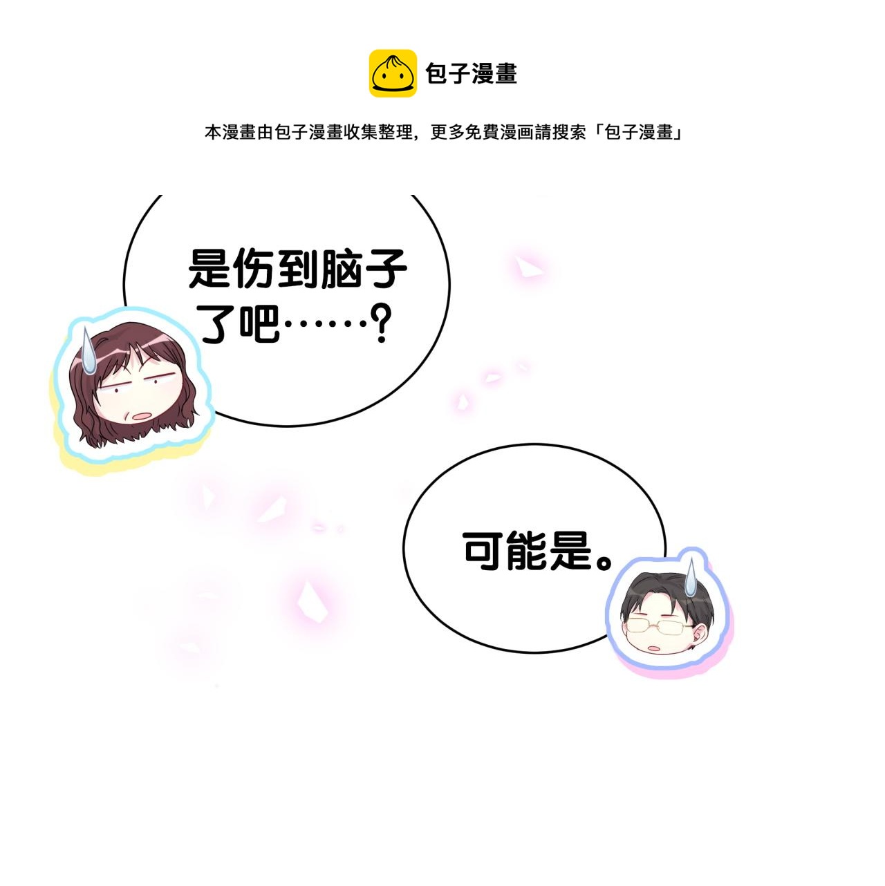 番外 我会对你负责60