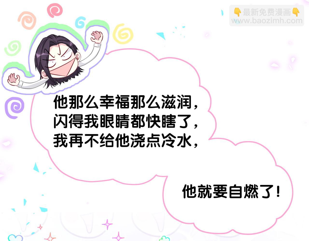 第223话 得把人拴紧了67