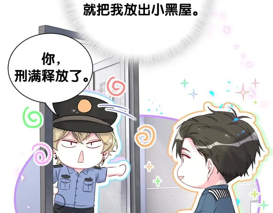 第260话 有点不妙啊18