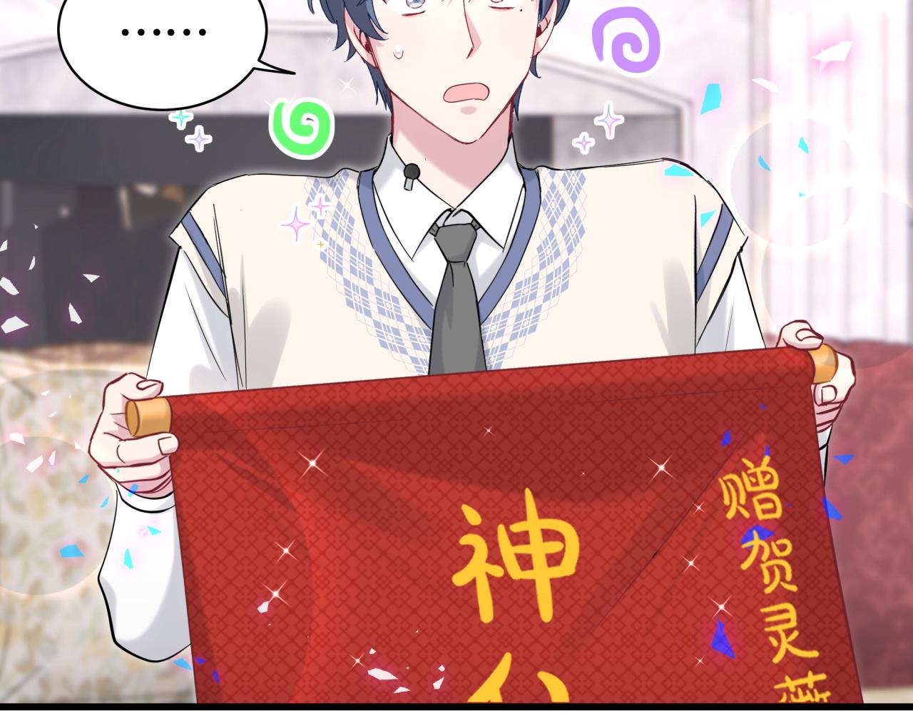第190话 神仙世家87