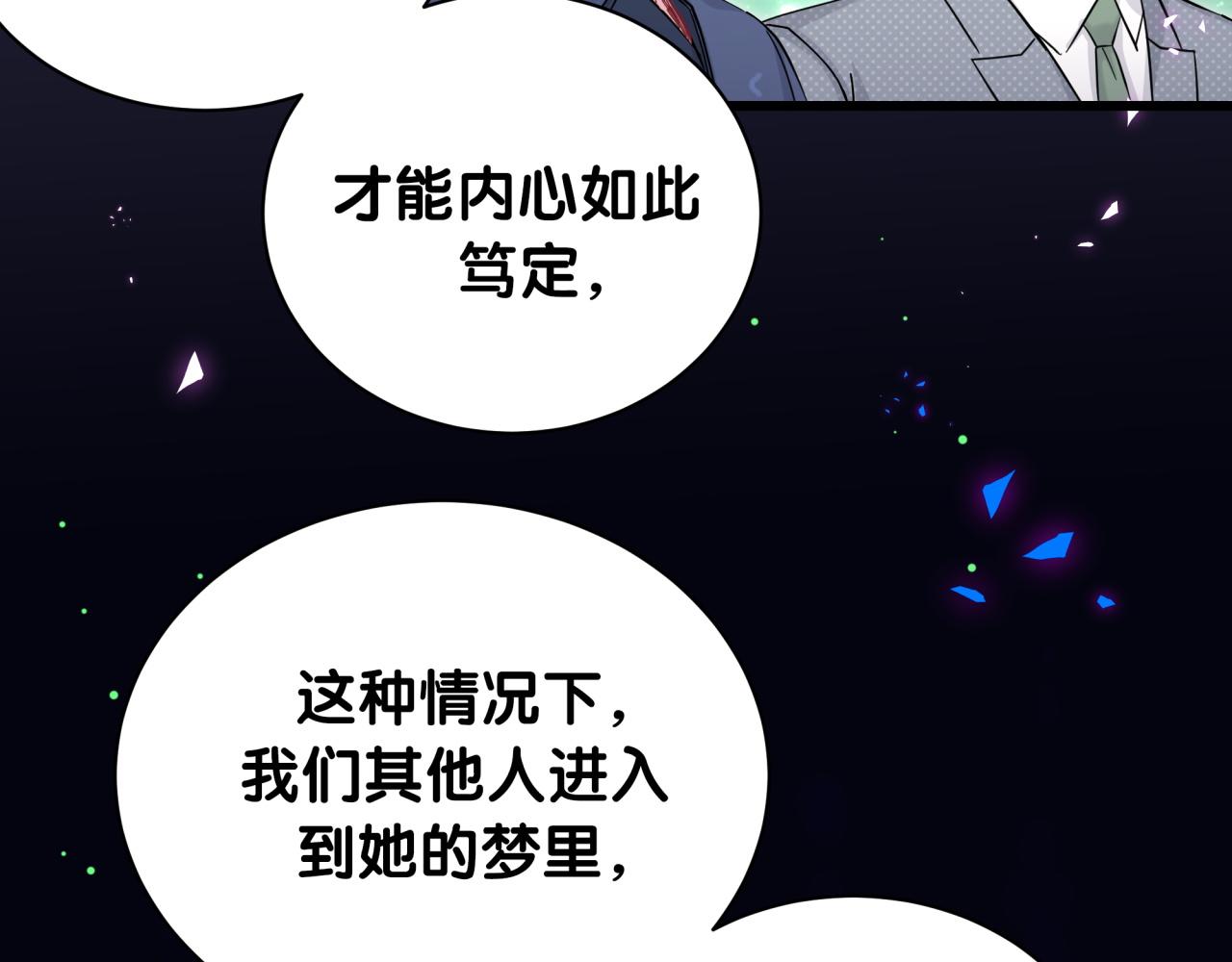 第217话 噩梦开始102