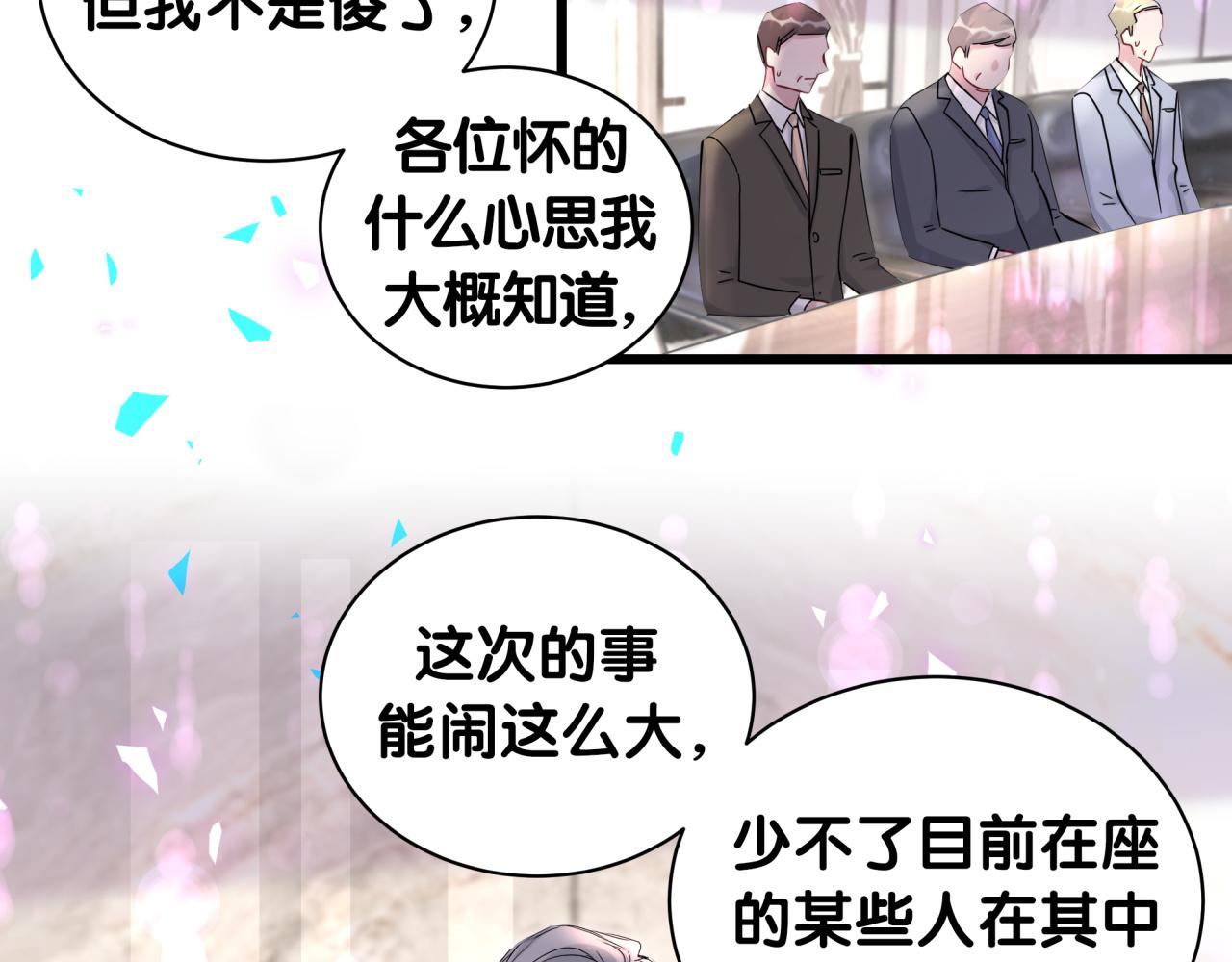 第190话 神仙世家34