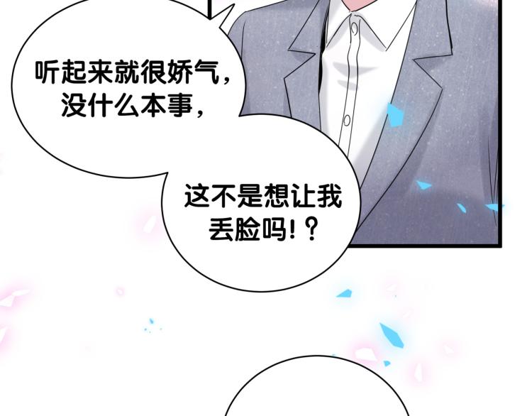 第159话 能带封锦尧过来吗？10