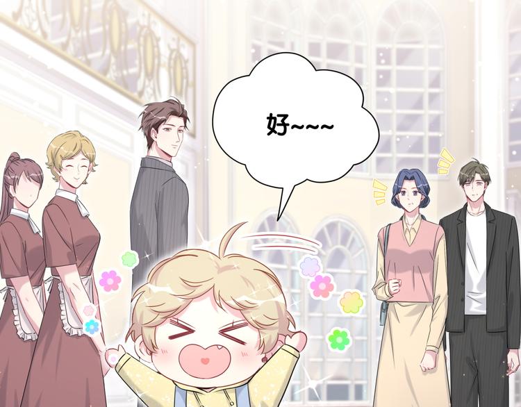 第96话 他们在同居？20