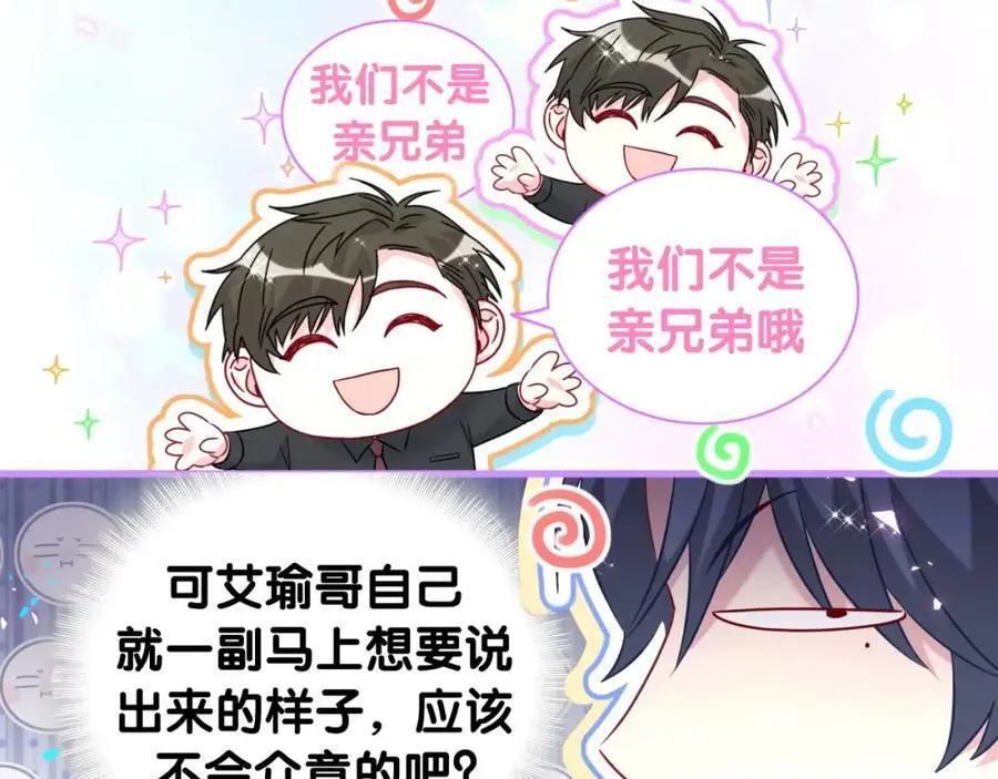 第259话 他早就知道了25