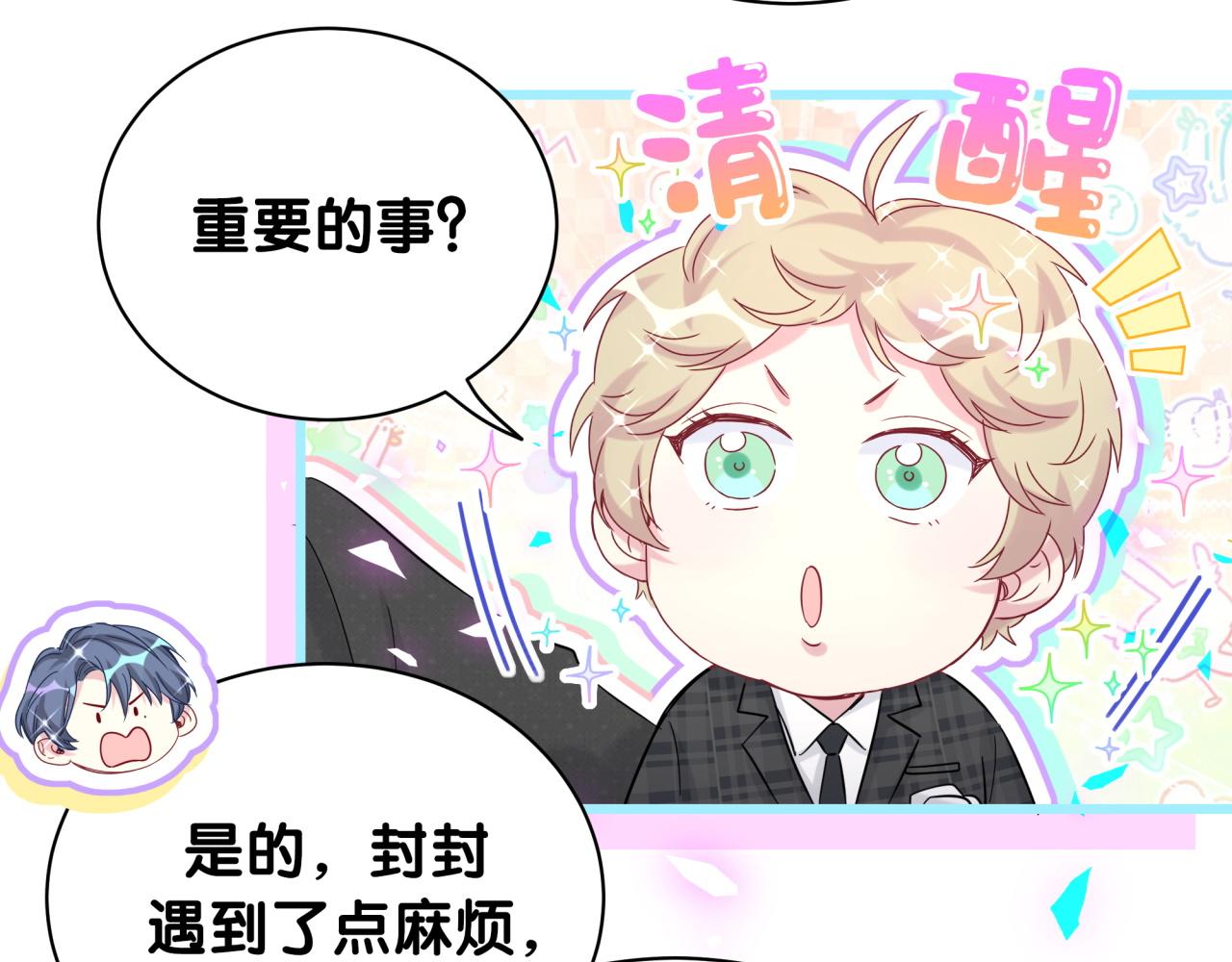 第200话 闹事82