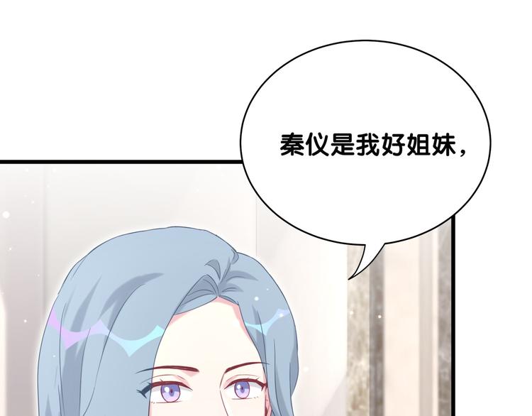 第88话 你们在聊什么？87