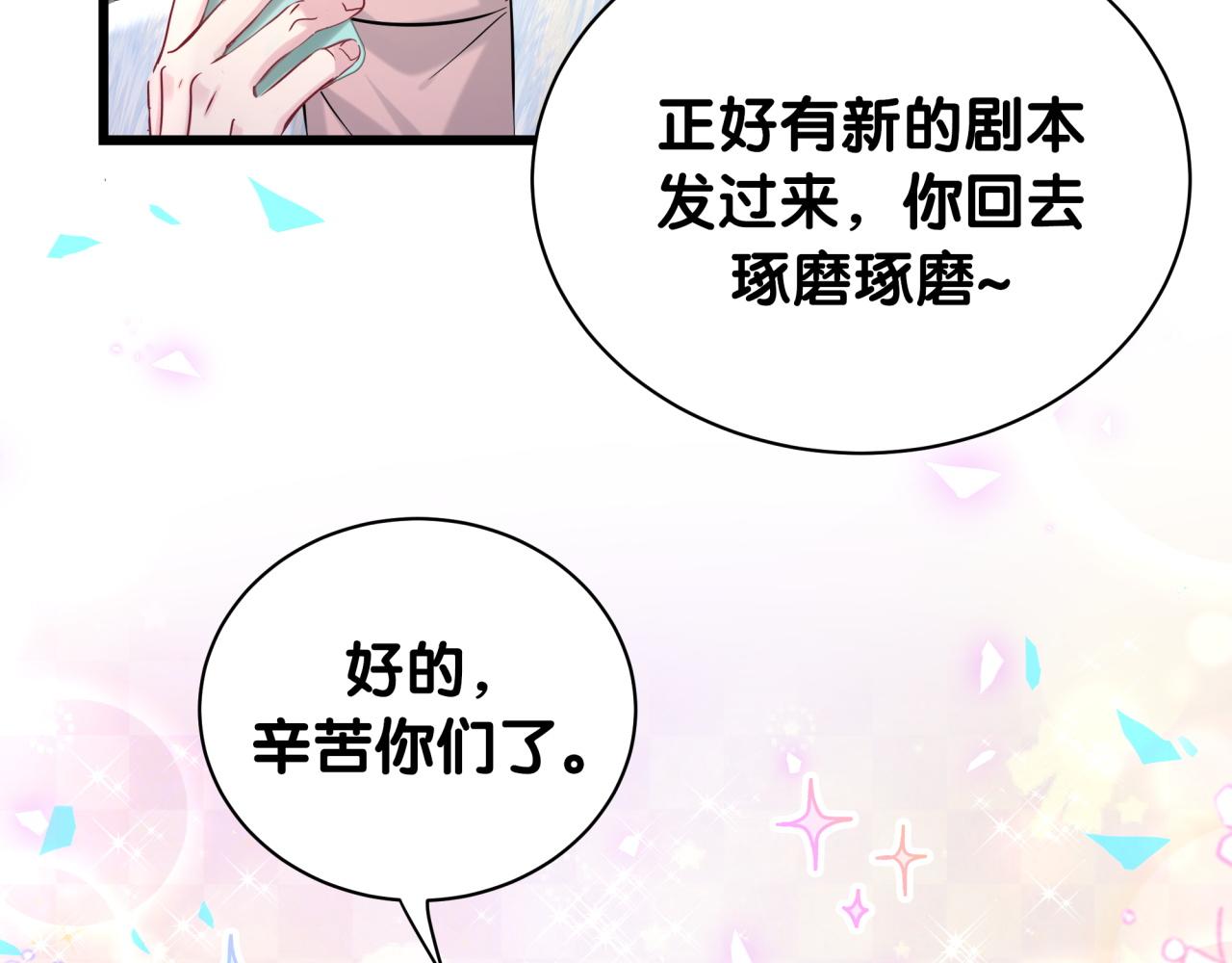 第208话 把他借给我114