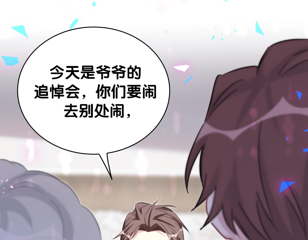 第200话 闹事29