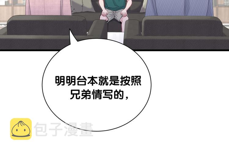 第115话 热度升级97