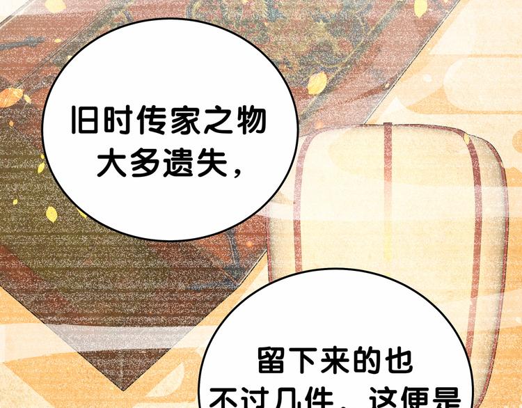 第32话 粗大事了！74