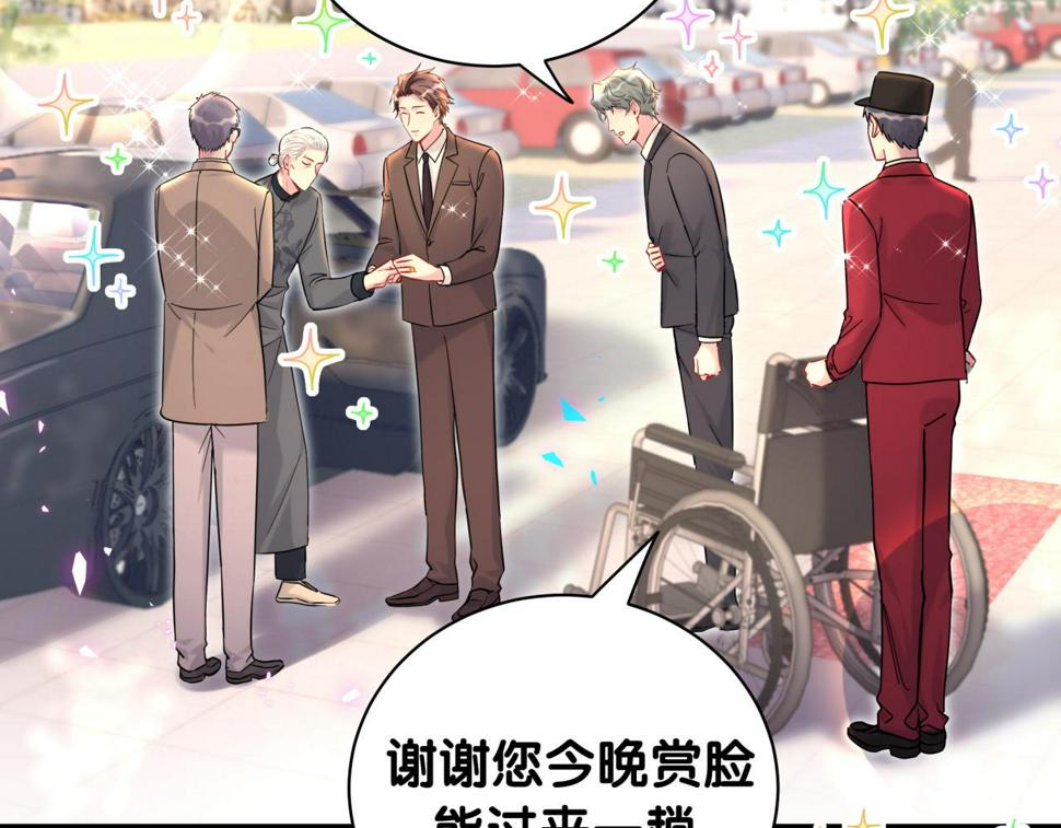 第225话 他俩为什么搅在一起63