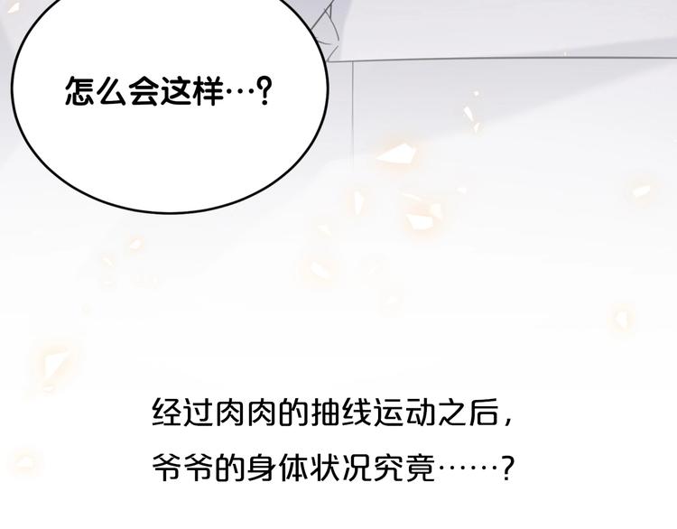 第89话 这是什么奇怪的游戏？138
