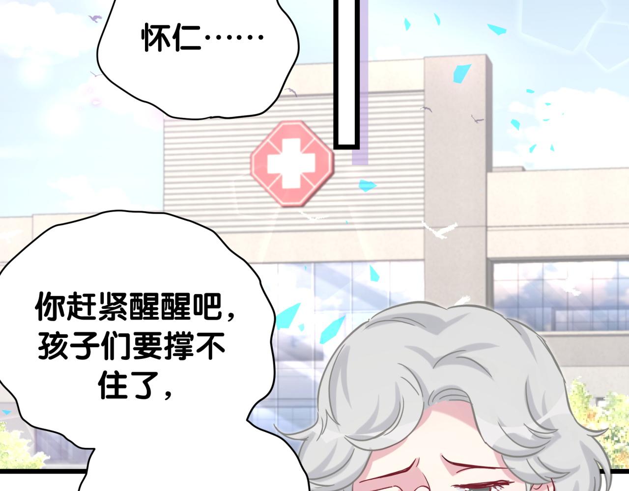 第188话 呸！垃圾封氏！76