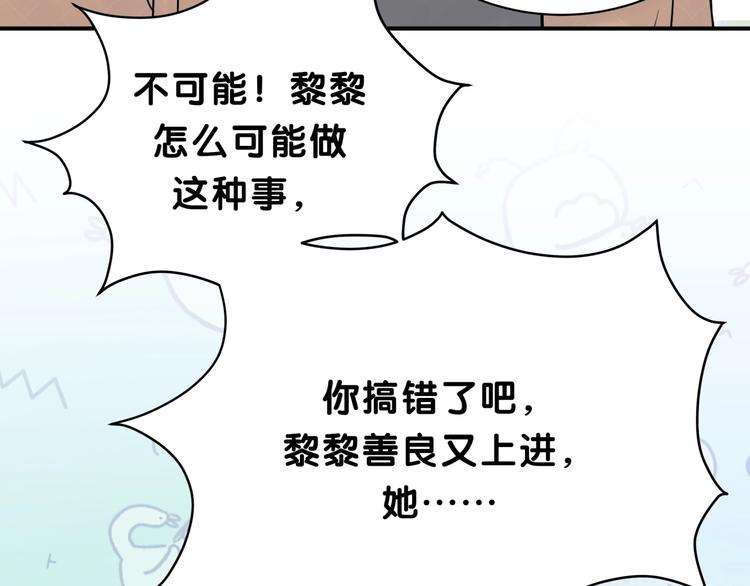 第38话 甜蜜来袭！133